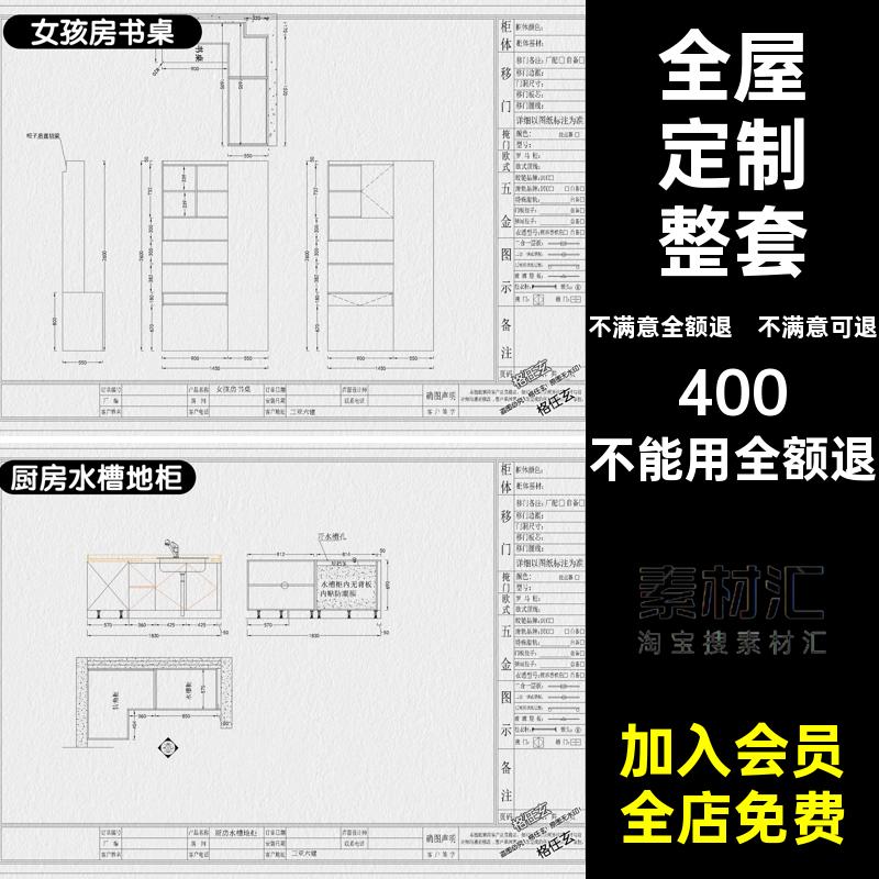 衣柜装修全屋室内柜子施工立面图设计效果图源文件图纸CAD定制