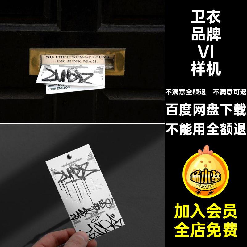 街头品牌VI样机帽子模特贴图T恤服装海报卫衣PSD吊牌吊牌吊牌恤