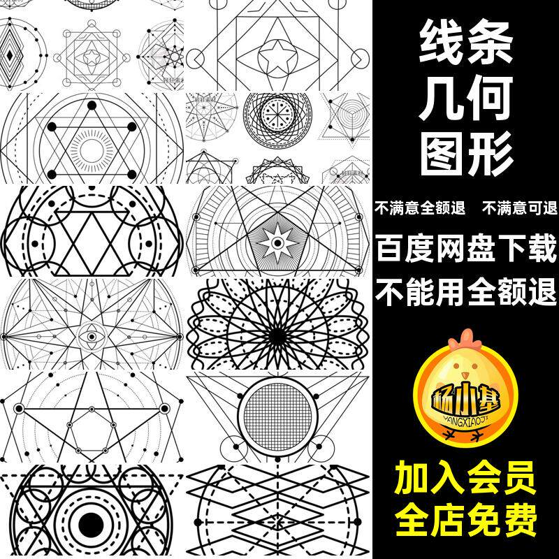 欧式几何图案款神秘魔法AI素材六芒星PNG阵几何图形线条装饰素材