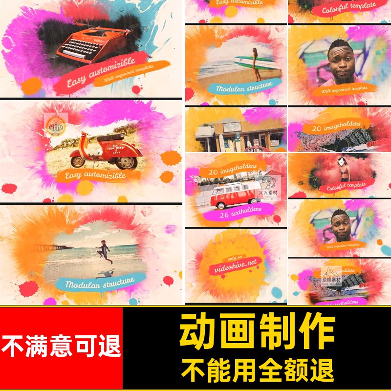 中国风水彩画彩色水墨动画宣传视频幻灯片片头动画制作AE模板