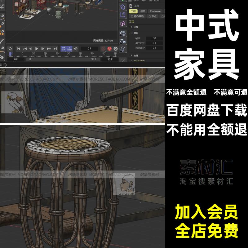 案几模型家具桌椅中式实木茶桌素材书桌C4Dfbxobjskp中国风实木