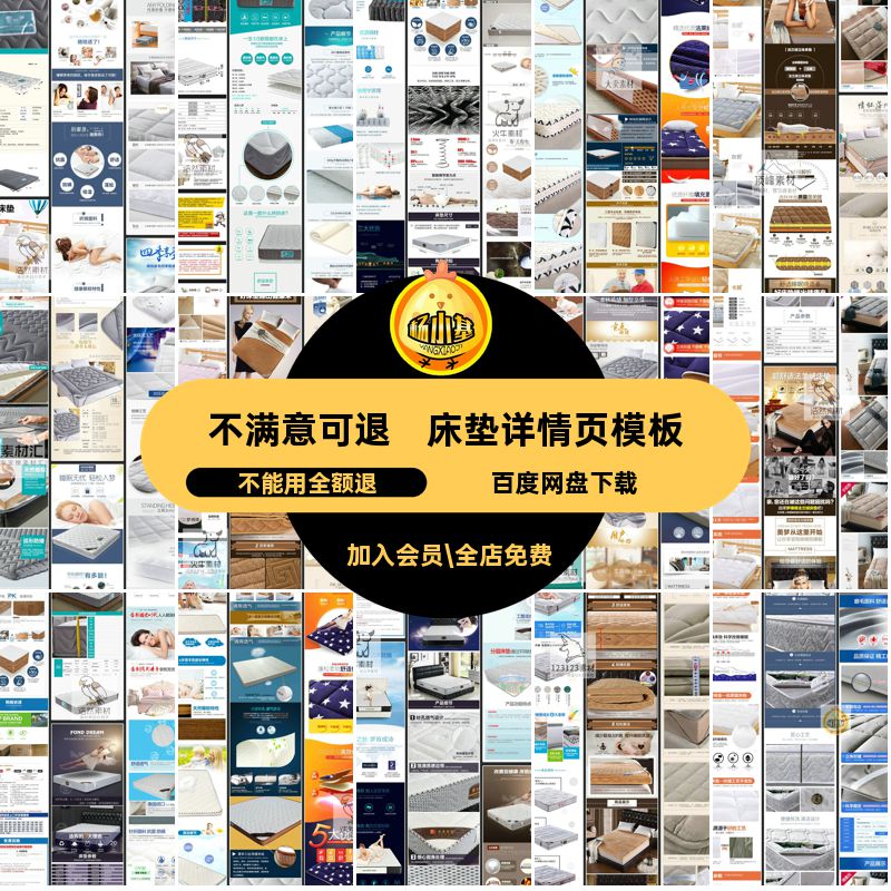 电商床垫席梦思详情页介绍淘宝天猫产品图文描述PSD模板设计素材