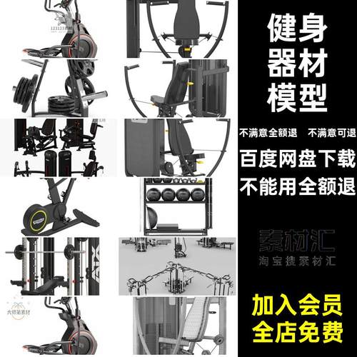 坐姿蝴蝶机器材模型3D飞鸟夹力量训练3dmax胸健身器材三角肌3D