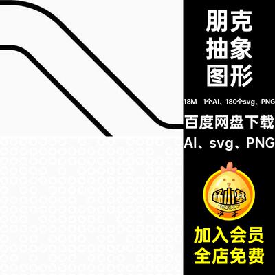1个AI 180个svg PNG赛博抽象图形元素矢量科技边框AI svg PNG
