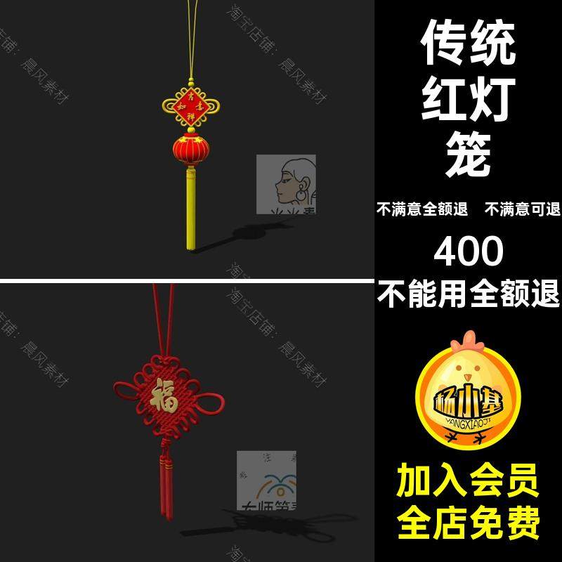 传统红灯笼STLC4DFBX模型传统节日OBJ中国结三维物品三维传统节日