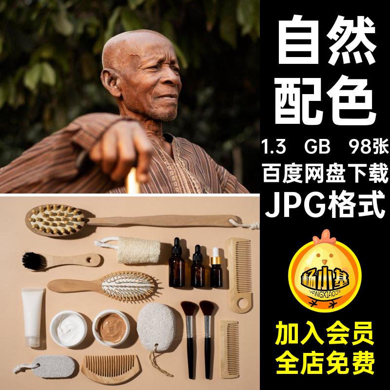 98张果绿配色色系JPG格式搭配绿色装合集照片98张艺术绿色自然