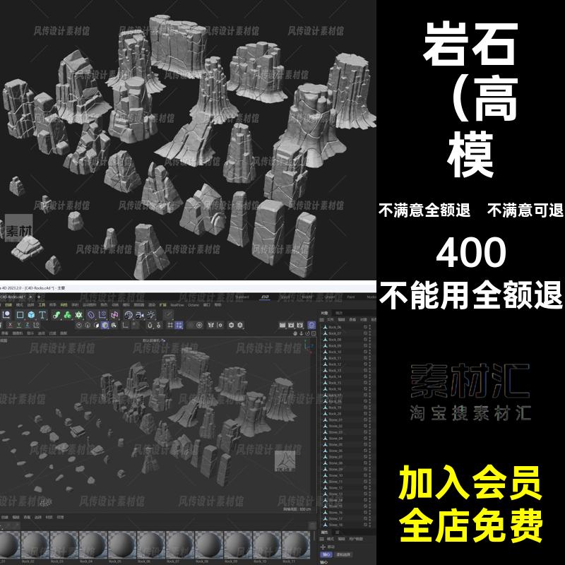 悬崖山丘高3dC4D三维岩石模岩壁石块素材山脉山川FBX石头山石模型