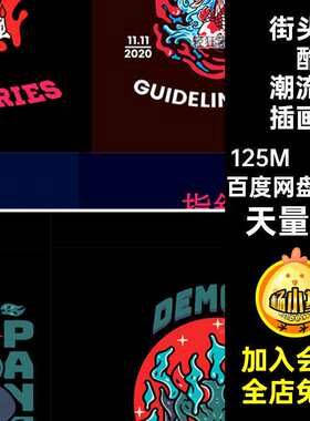 猛兽炫酷潮流插画天量AI街头服饰恤美式矢量图天量AI骷髅印花