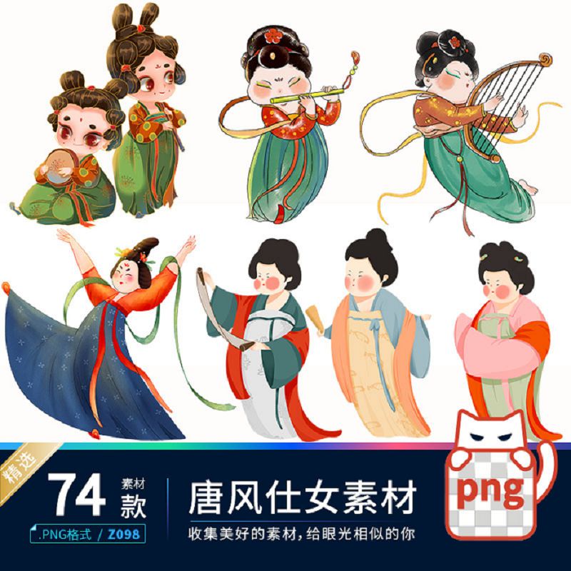 可爱Q版古代唐风仕女唐宫卡通素材PNG免抠透明背景设计素材插画
