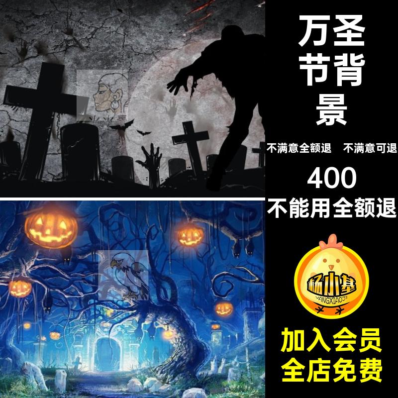 WS23宣传海报图PSD背景模板万圣节展板鬼怪南瓜分层女巫分层WS23