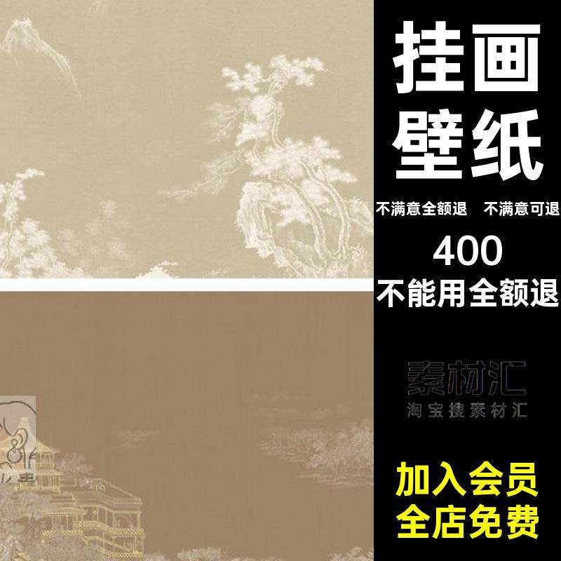 山水画挂画花鸟素材建筑中式材质贴图禅意背景墙装饰新中式SU壁纸,商务/设计服务,样图/效果图销售,淘宝优惠券,粉丝福利购,淘宝优惠卷
