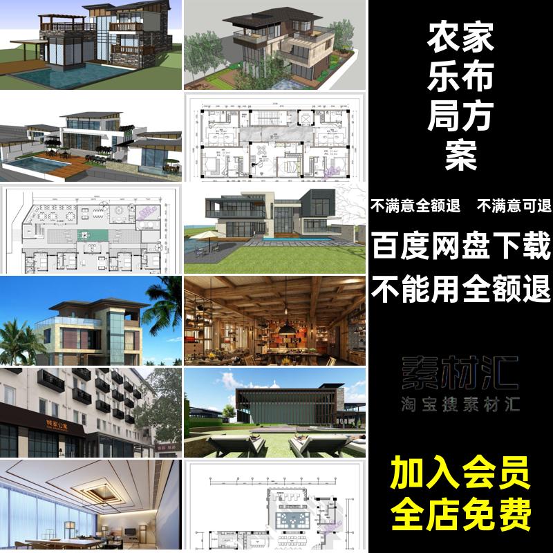方案民宿客栈工装装修设计酒店农家乐改造布局乡村CAD施工图平面