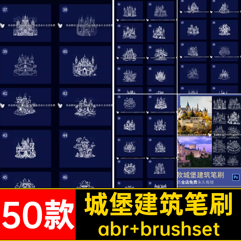 卡通建筑笔刷abr brushset稿城堡图ps梦游手绘procreate爱丽丝