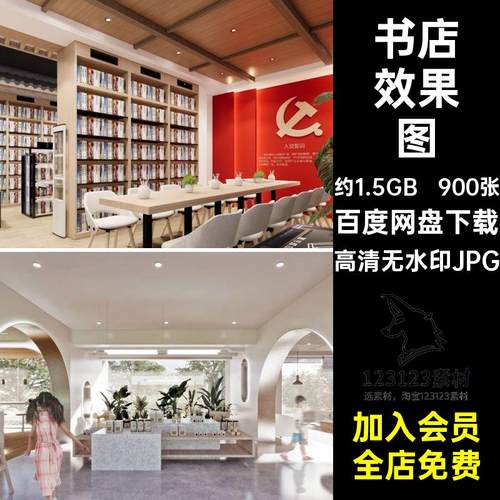 900张书吧效果图室内现代咖图片设计装修书店书吧效果图图书馆