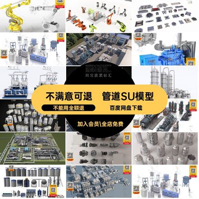 发电厂SU模型储油大师建筑设施管道草图罐子厂房工业设备化工厂
