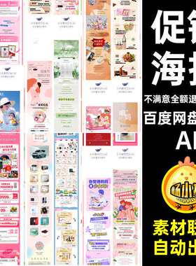 .36套母亲节矢量页长公众号节日活动商场公众海报AI促销图海