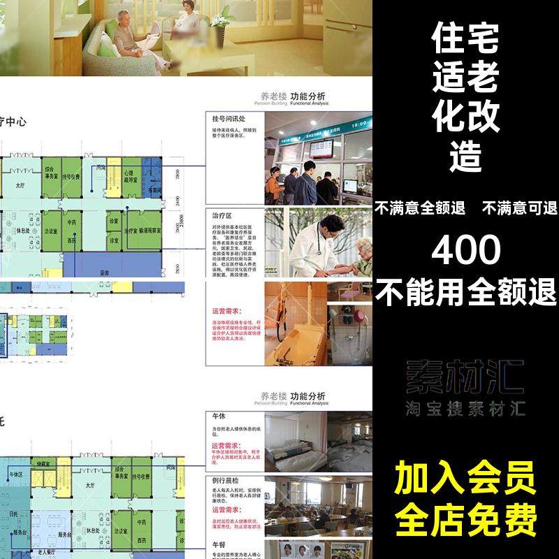 住宅适老化改造效果图视频案例施工图设计方案与CAD解析与解析