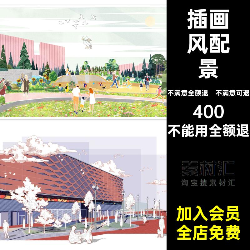 城市设计配景ps清新画风拼贴素材psd分层小效果图规划建筑插景观