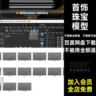 blender首饰水钻珠宝吊坠装饰fbx戒指项链C4D模型3D素材obj无材质