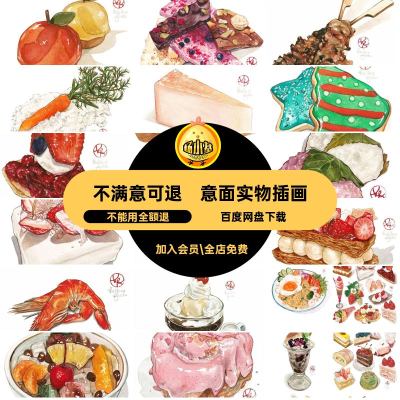 日手绘美食临摹参考甜点料意面面包学习西餐水彩图片蛋糕插画jpg
