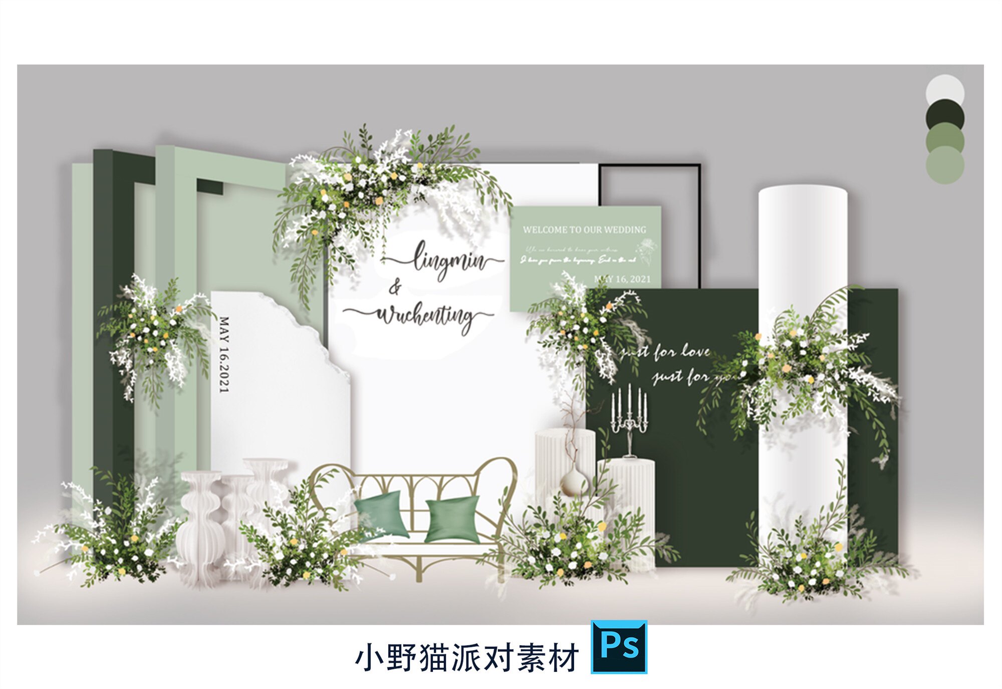 韩式极简风小清新侘寂风白色户外草坪婚礼效果图背景素材psd