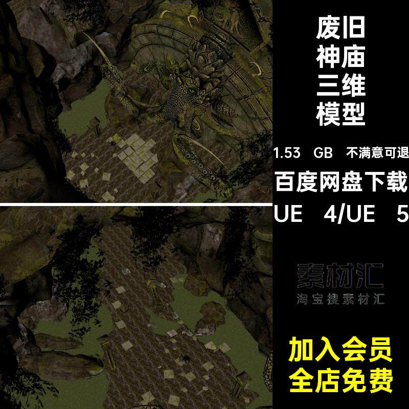 奇幻遗迹神殿洞穴神庙FBXUESTL废旧OBJ废旧神庙三维模型废弃单模