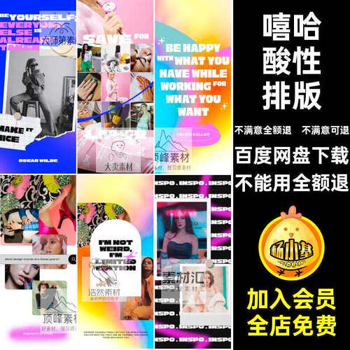 复古酸性排版海报素材文案PSY2K嘻哈潮流管正茶PSD图文图