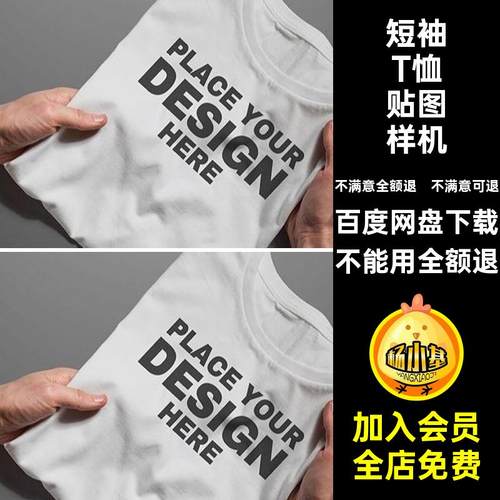 贴图文化衫短袖效果提案vi样机品牌服装T工作服psd恤品牌短袖效果
