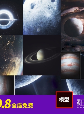 大行星体模型CY星球科幻素材工程地球黑洞宇宙太空工程星体黑洞