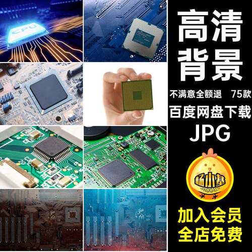 75款科技芯片纹理电子大图线条背景电路板JPG电路板CPU7