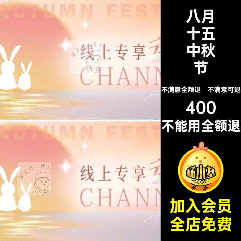 八月十五中秋节月饼商场公众号活动推广长图海报psd设计素材模板