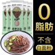 0脂肪荞麦面无糖精杂粮粗粮低脂减黑麦全麦芥麦乔麦面条挂面纯苦