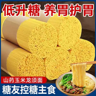 山药玉米龙须面挂面杂粮面条