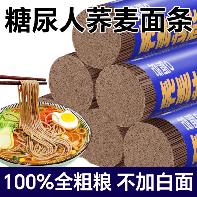 荞麦面粗粮糖人专用乔麦面