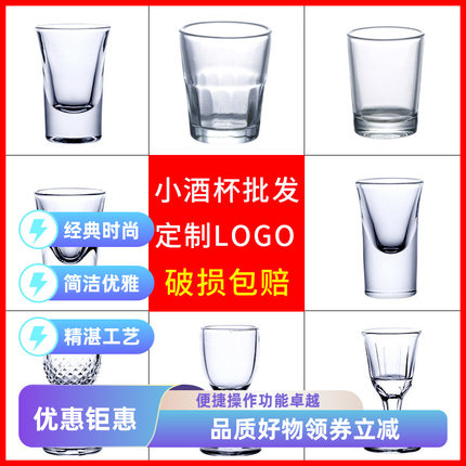 白酒一口杯小高脚杯家用小杯烈酒杯八角杯两杯酒厂印logo套装新款