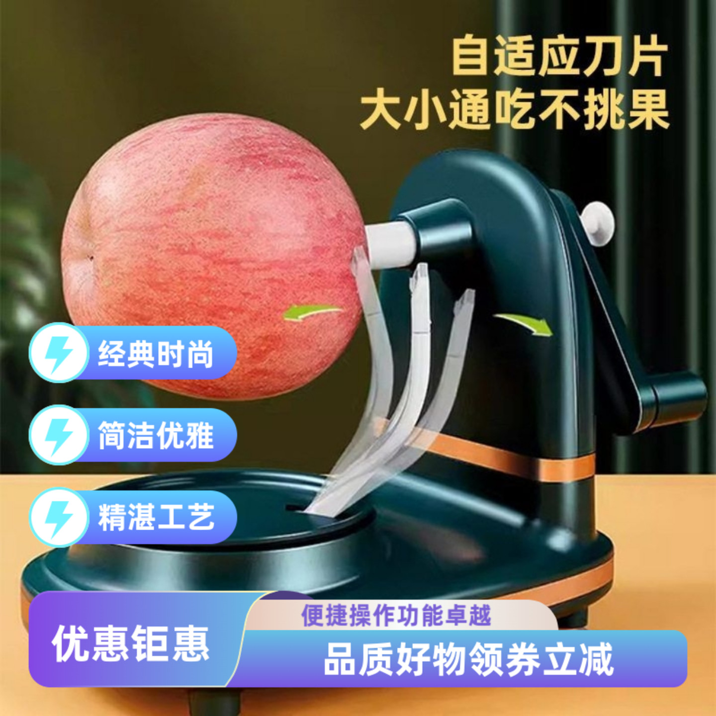 削苹果机雪梨苹果削皮分割器手摇