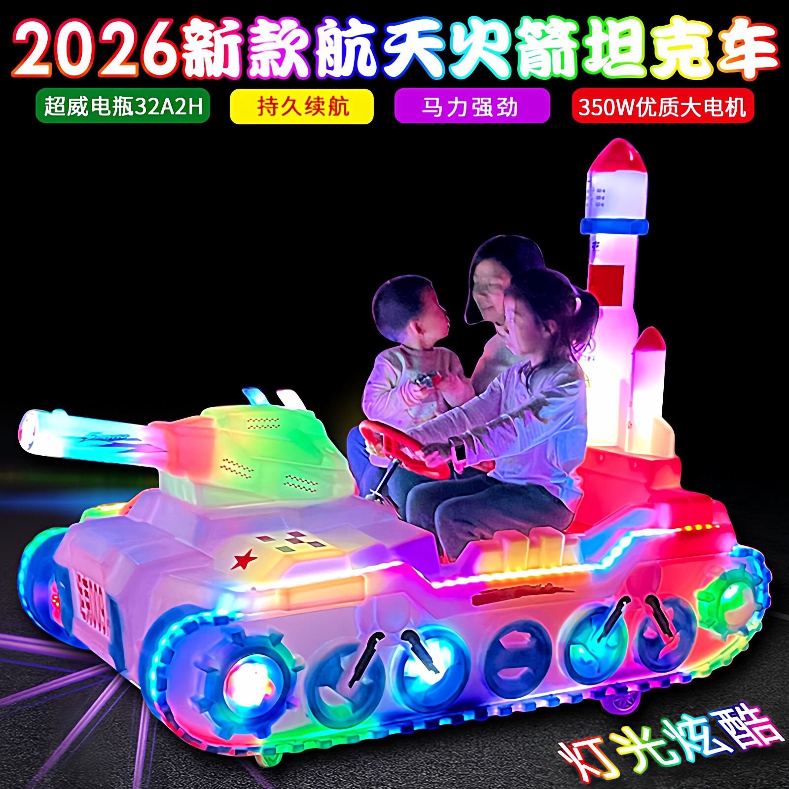 2026新款儿童碰碰车双人航天火箭坦克广场电动摆摊游乐电瓶玩具车