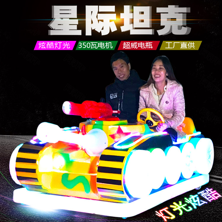 新款坦克车儿童碰碰车广场玩具车