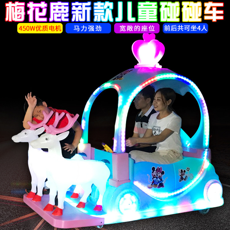 新款梅花鹿公主儿童碰碰车广场双人游乐设备摆摊电动车电瓶玩具车