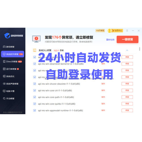海豚游戏异常修复 海豚加速器C++/DX12等异常修复 海豚加速器修复