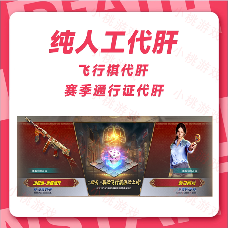 cf飞行棋第五季cf飞行棋骰子cf骰子cf穿越火线飞行棋cf赛季通行证