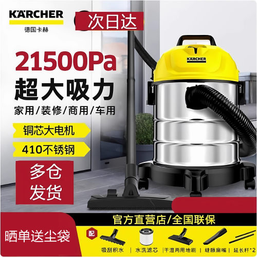 德国卡赫吸尘器大吸力大功率