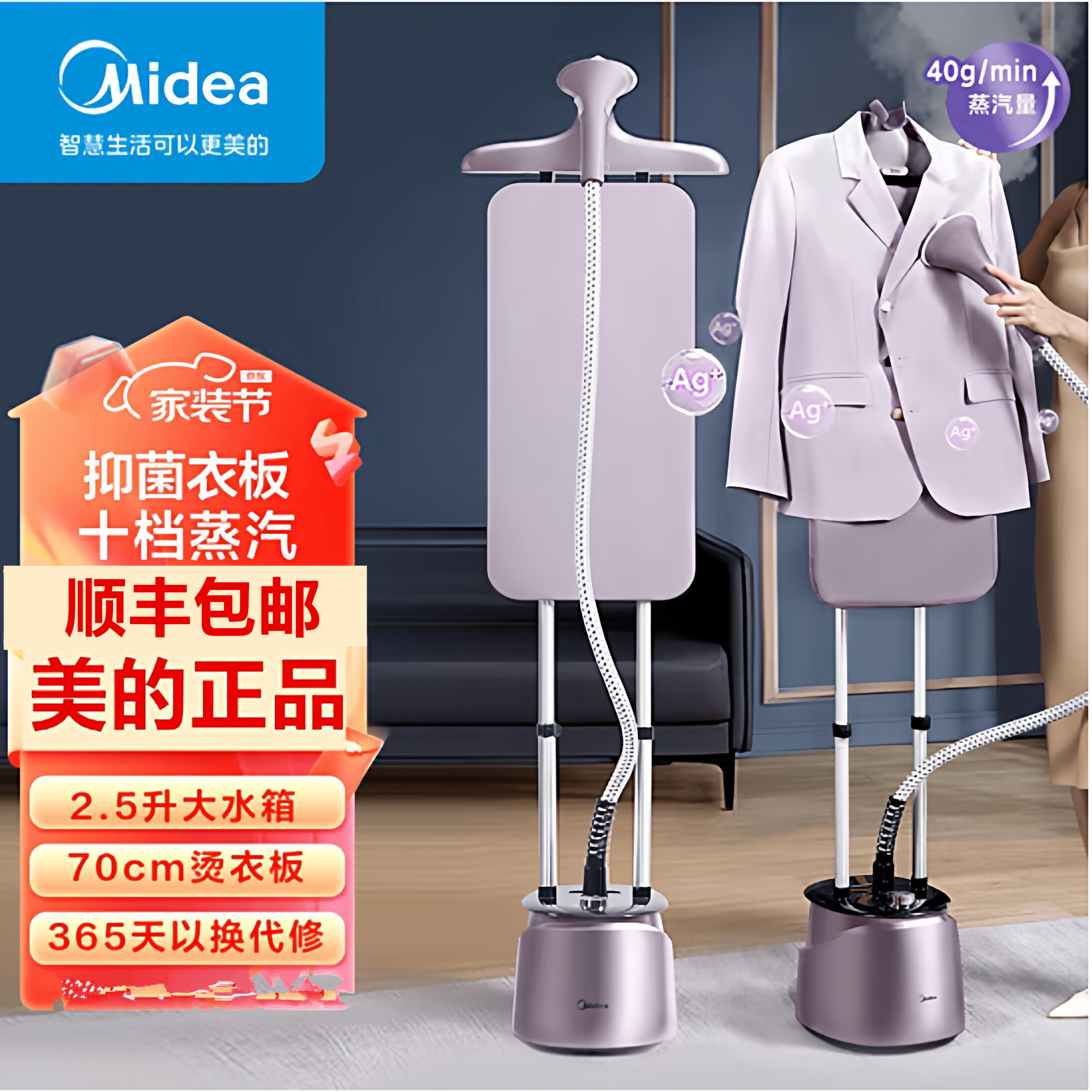 美的立式挂烫机家用蒸汽手持式熨烫机熨衣神器服装店熨烫机20P6