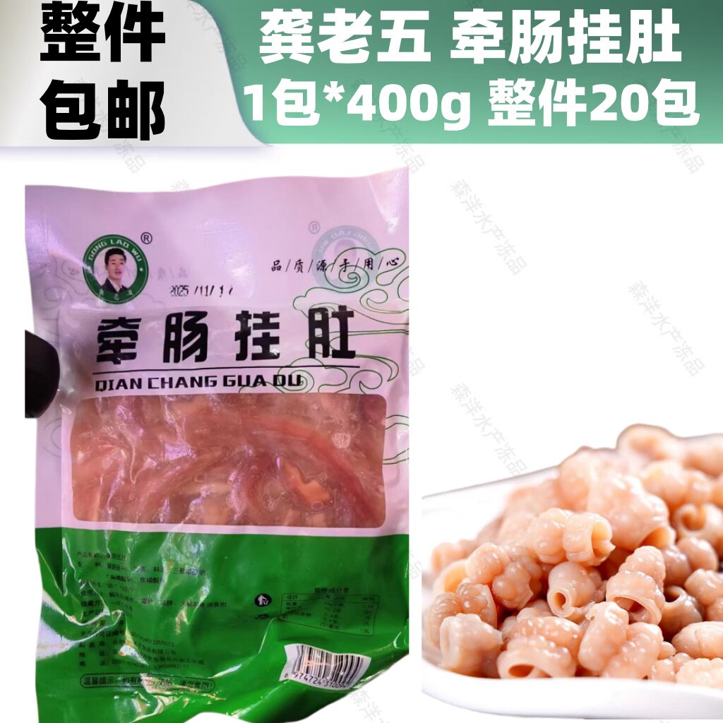 肠头猪大小肠生肠肥肠头干锅脆肠