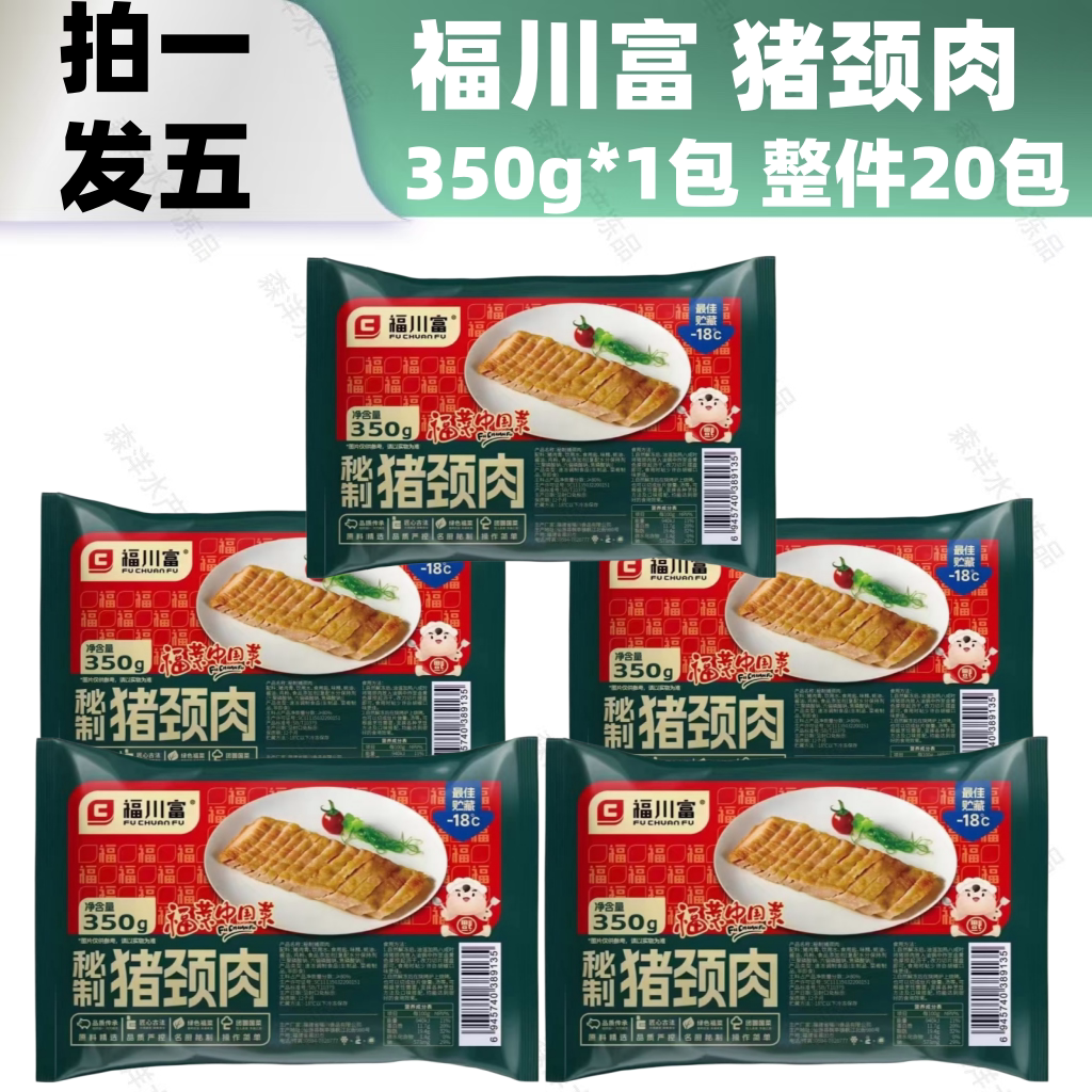 秘制猪颈肉炭烧雪花肉餐饮半成品
