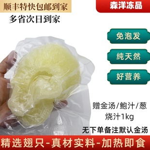 加热即食水发翅免泡发鮰鱼翅冷冻金汤翅浓汤红烧酒楼宴席私厨餐馆