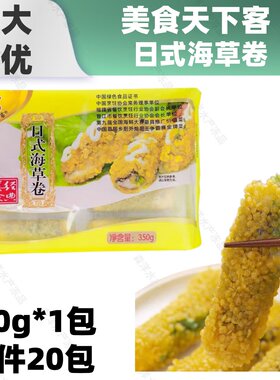 美食天下客日式海草卷海苔肉松卷