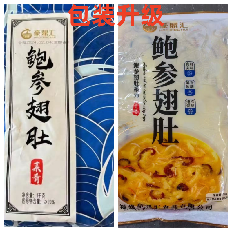 鲍参翅肚金汤佛跳墙加热即食