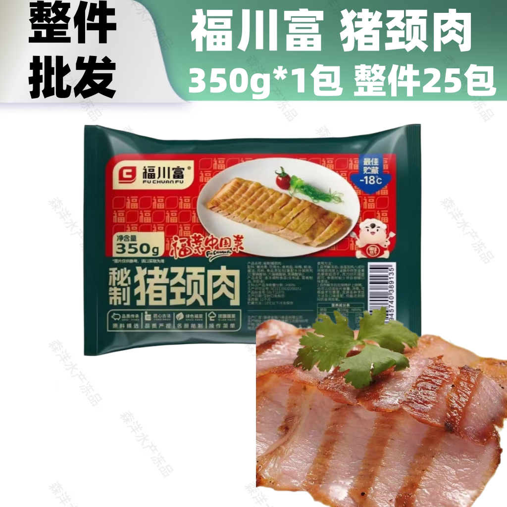 25包猪颈肉腌制猪肉青整箱商用