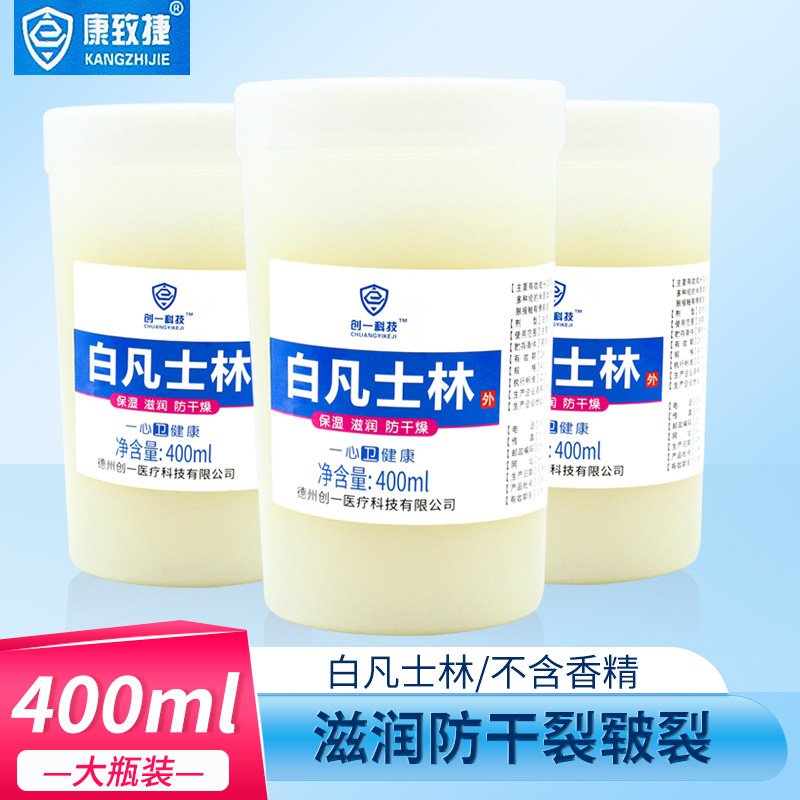 创一科技凡士林医用级400ml图片